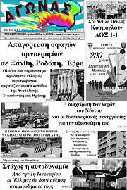 /Αγώνας