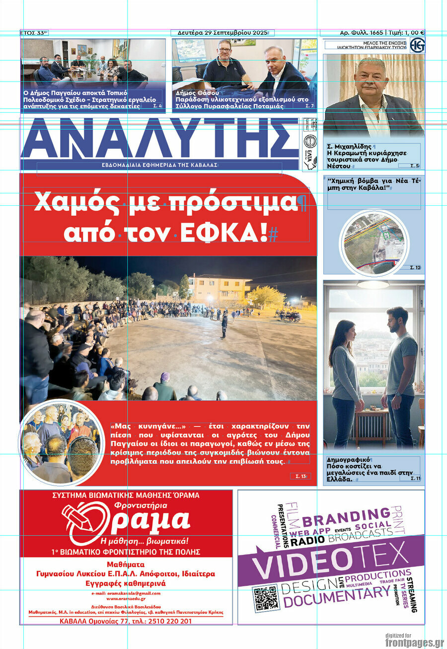 Αναλυτής