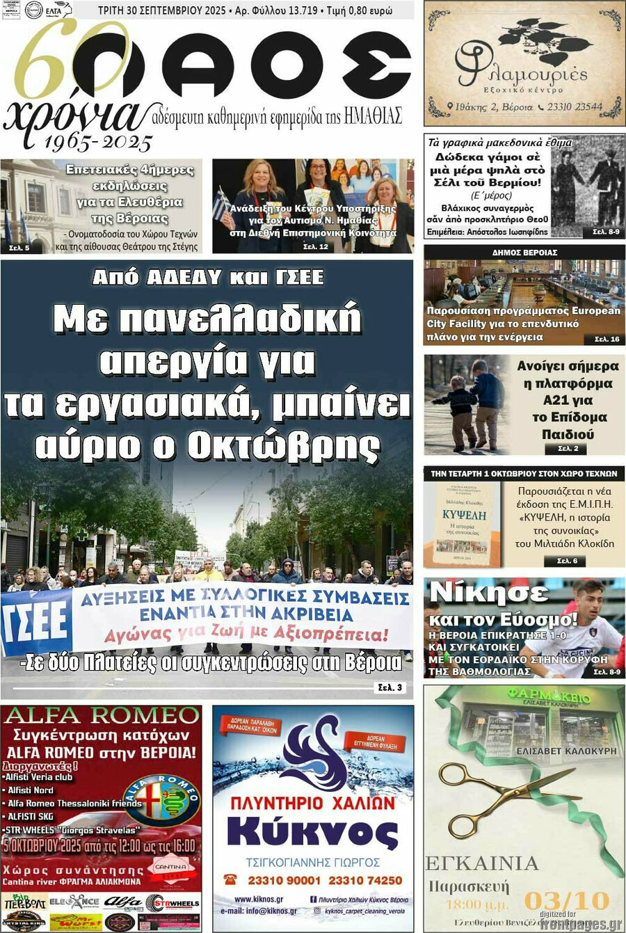 Λαός