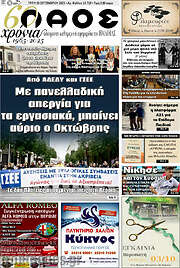 /Λαός
