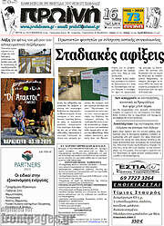 /Πρωινή