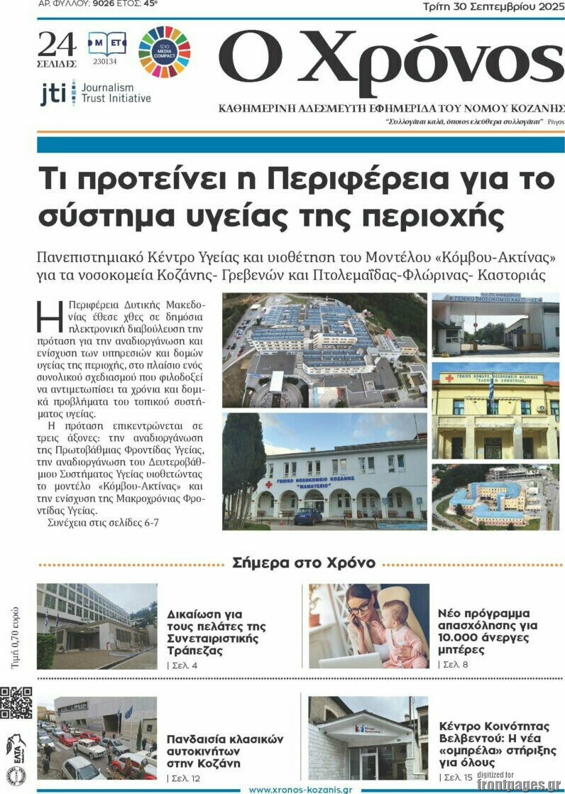 Χρόνος