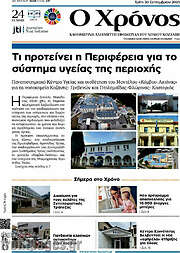 /Χρόνος