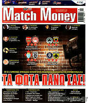 /Match Money