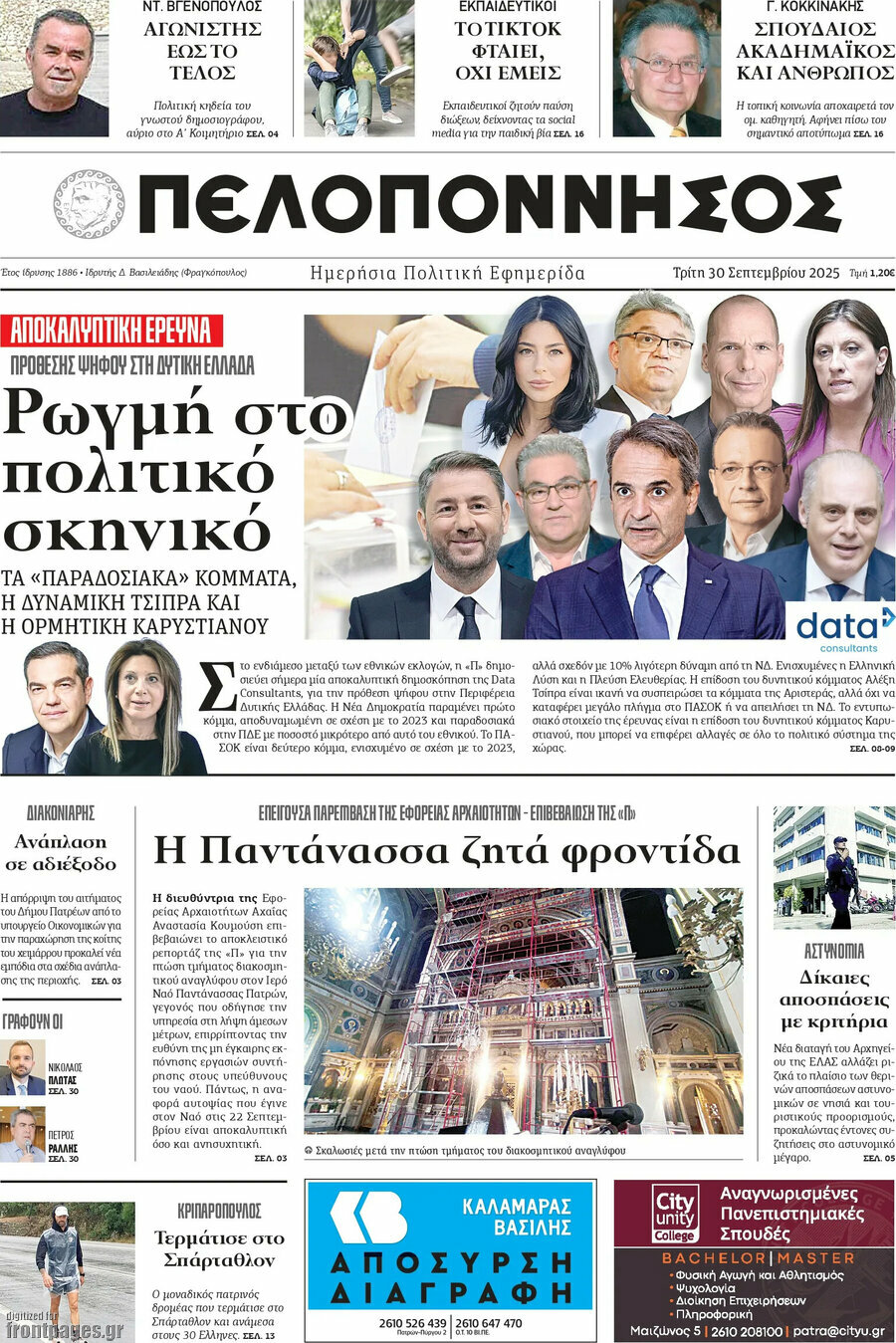 Πελοπόννησος