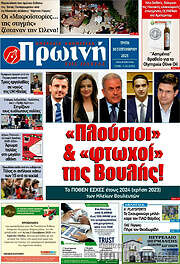 /Πρωινή Ηλείας