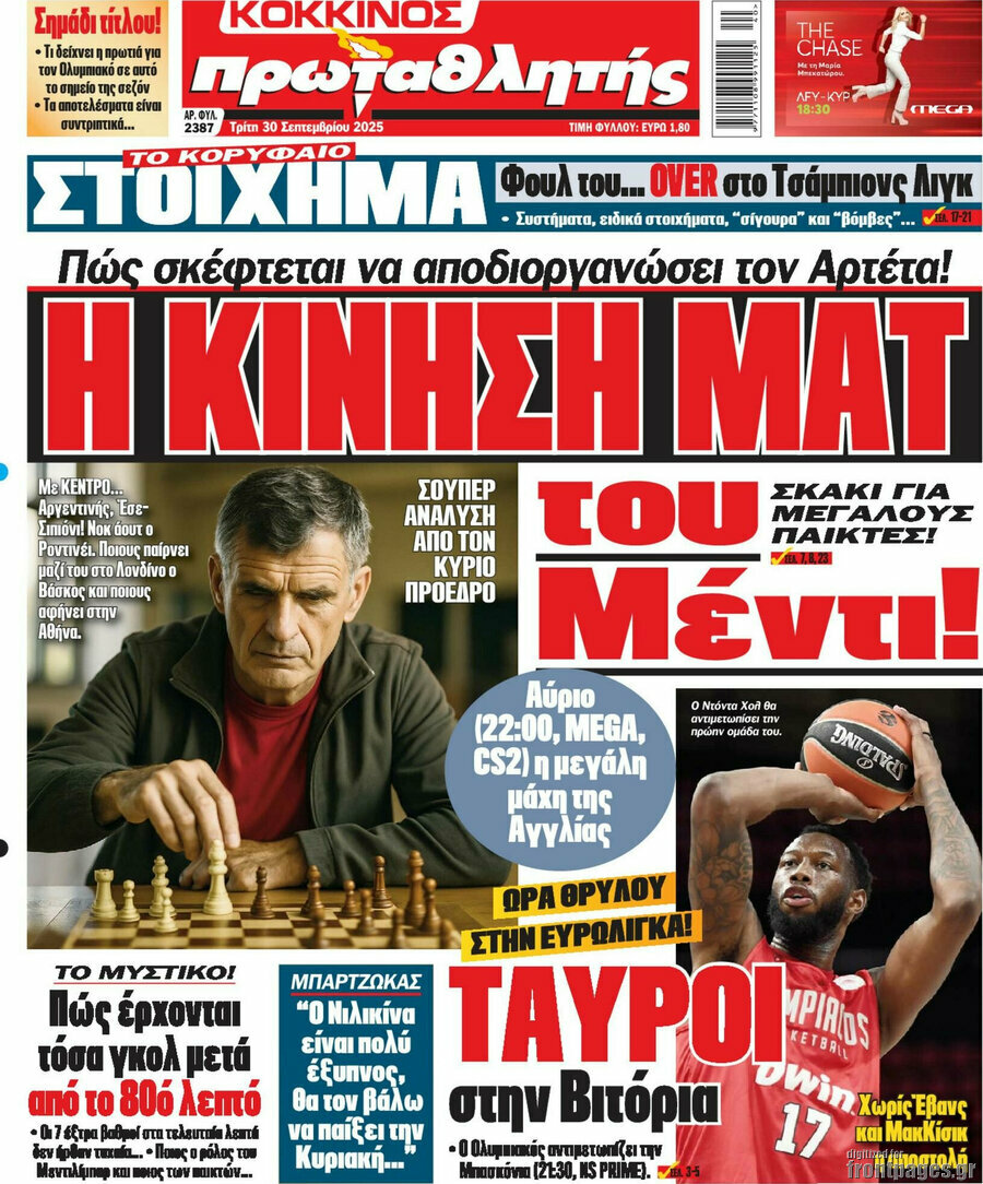 Πρωταθλητής