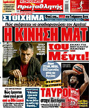 /Πρωταθλητής