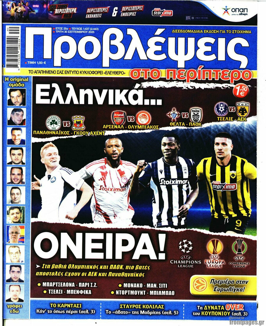 Προβλέψεις