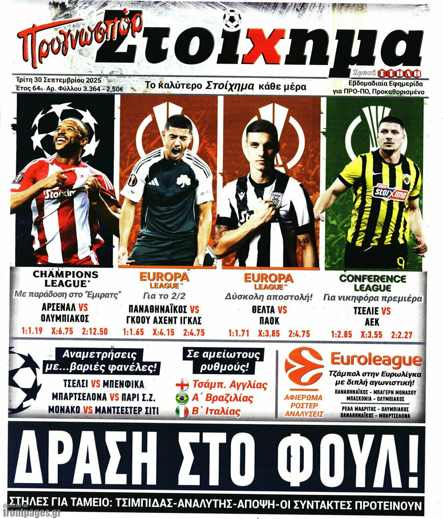 Προγνωσπόρ Στοίχημα
