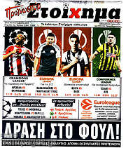 /Προγνωσπόρ Στοίχημα