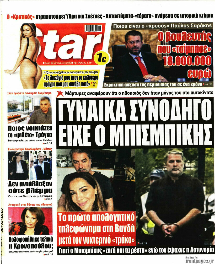 Star press