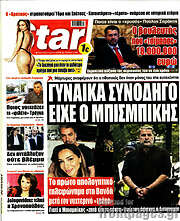 /Star press