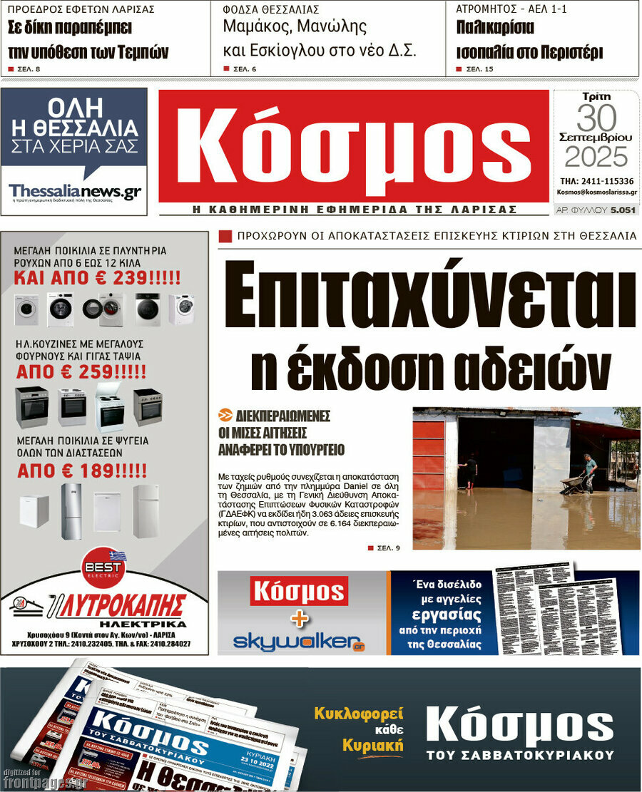 Κόσμος