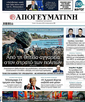 Απογευματινή: Από τη θητεία-αγγαρεία στον στρατό των πολιτών