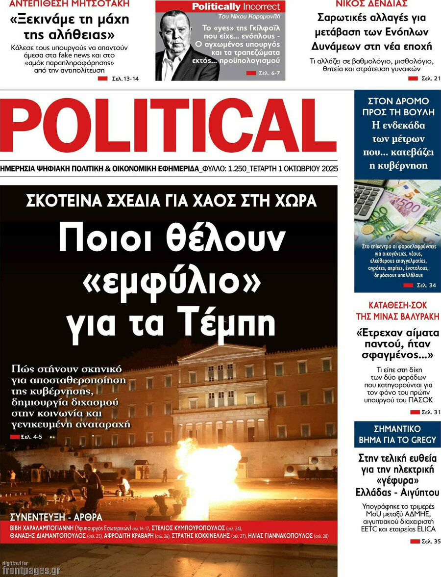 Political