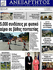 /Ανεξάρτητος