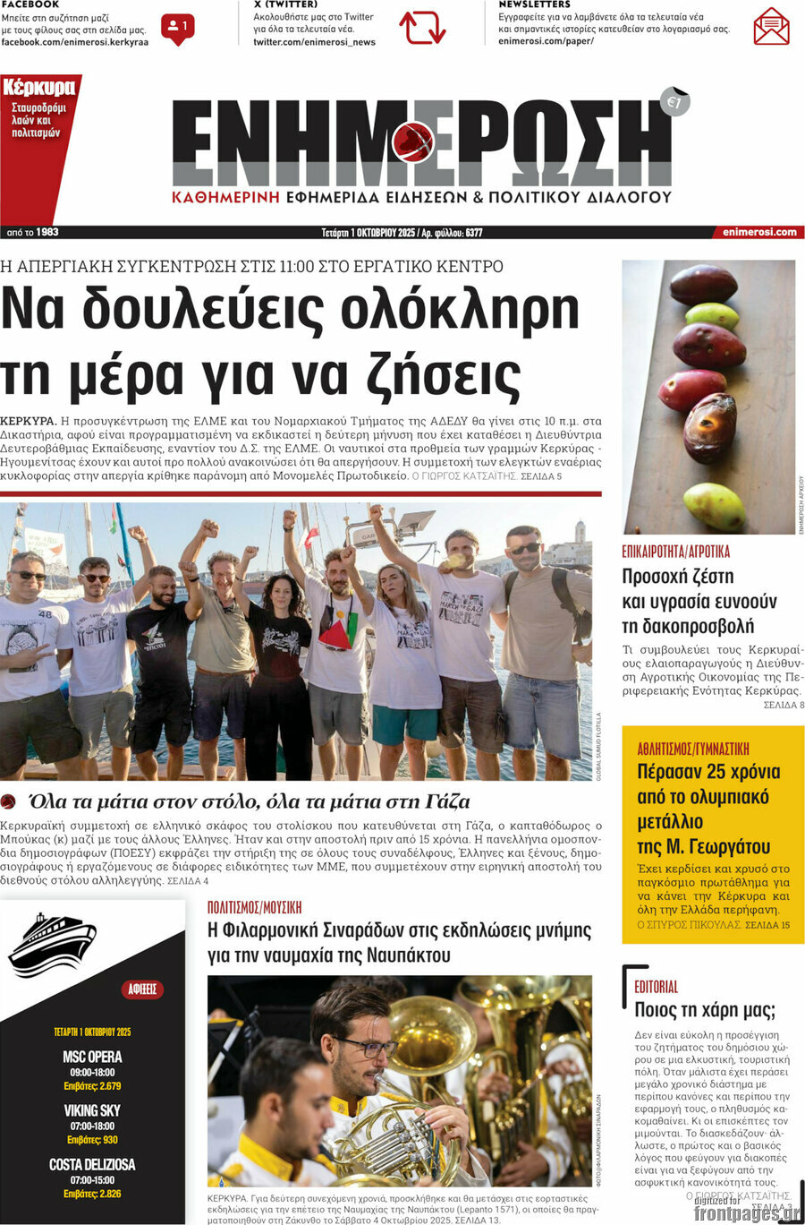 Ενημέρωση