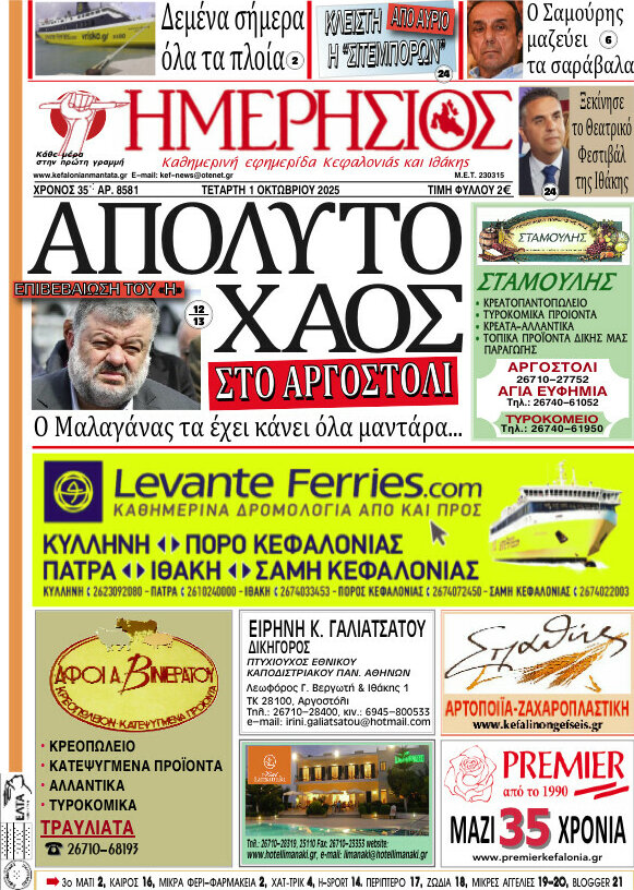 Ημερήσιος