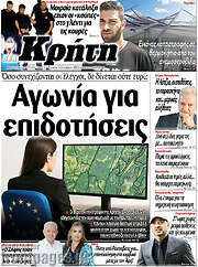 /Νέα Κρήτη
