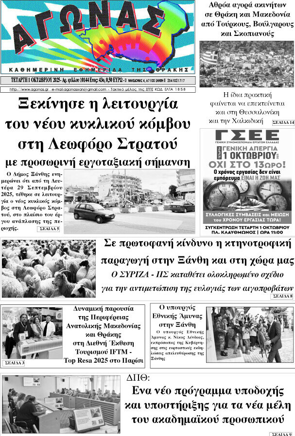 Αγώνας