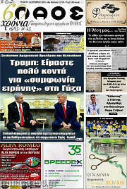 /Λαός