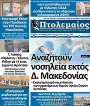 /Πτολεμαίος