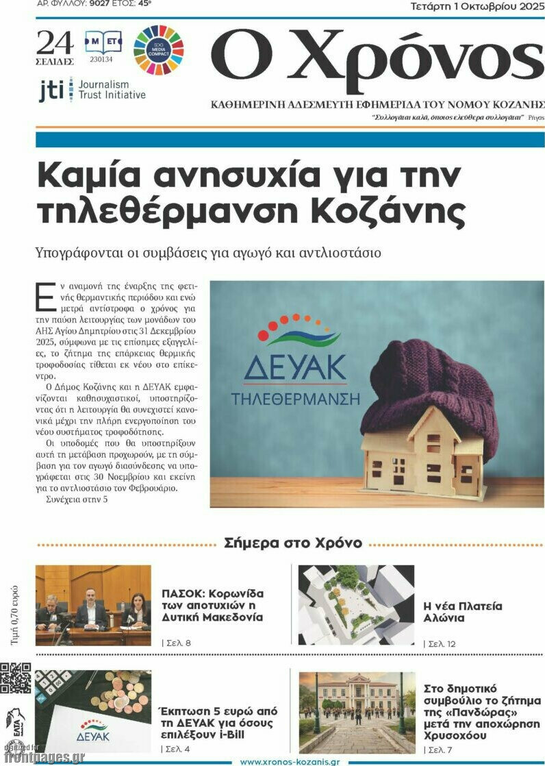Χρόνος