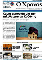 /Χρόνος