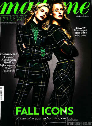 Περιοδικό Madame Figaro