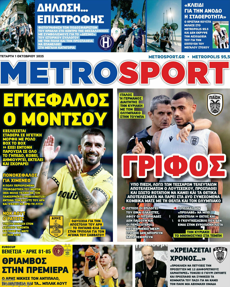 MetroSport