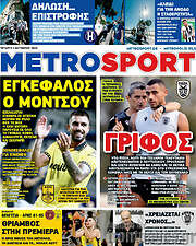 /MetroSport