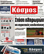 /Κόσμος