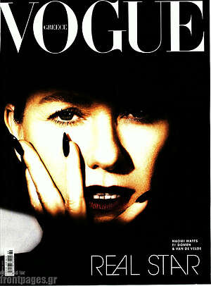 Περιοδικό Vogue