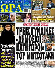 /Ελεύθερη ώρα