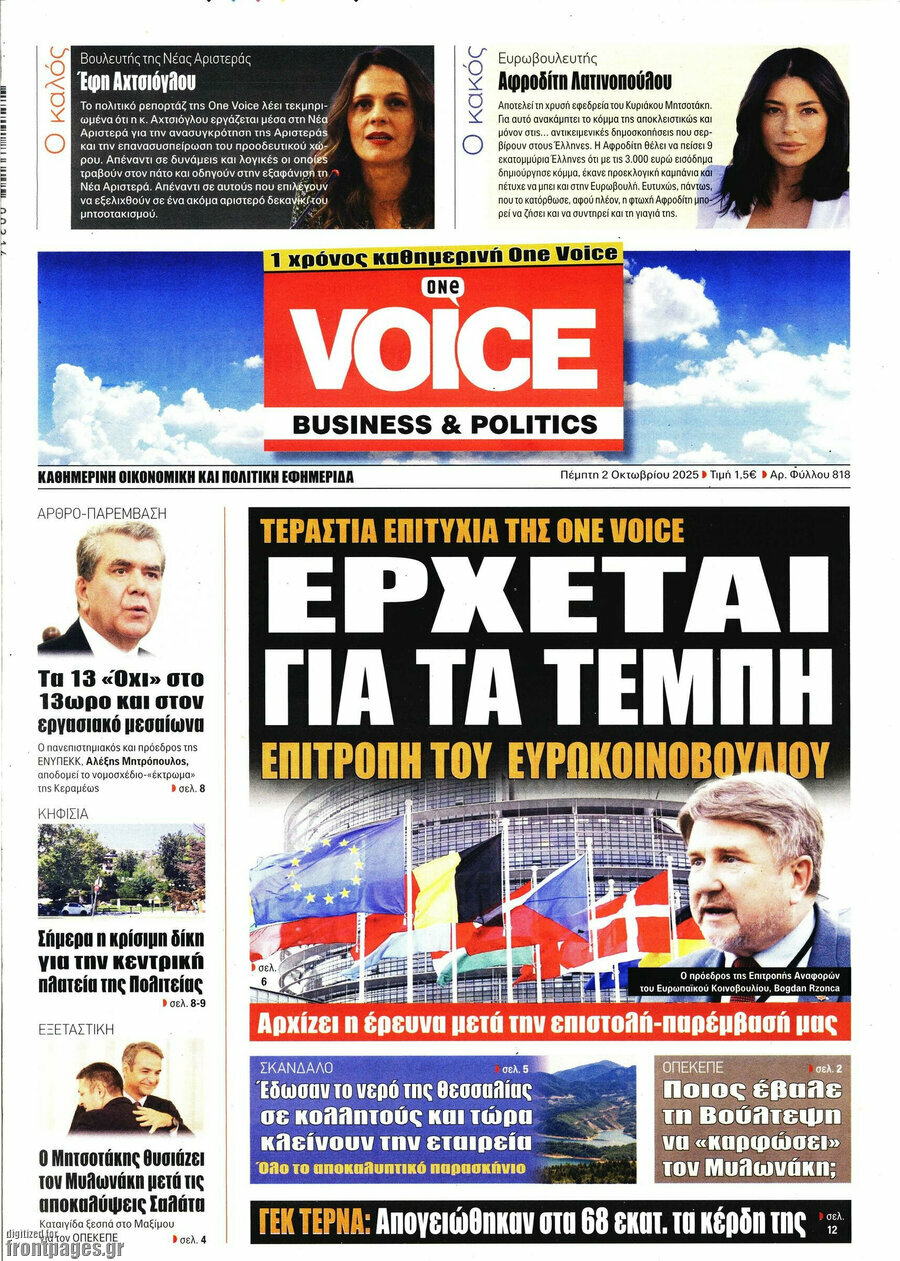 One Voice