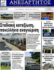 /Ανεξάρτητος