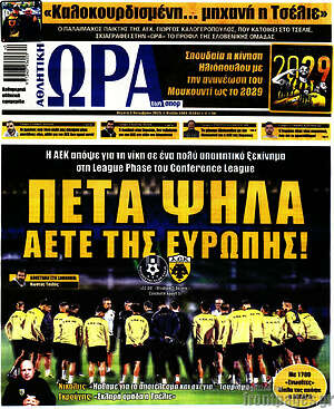 Πρωτοσέλιδο εφημερίδας Η Ώρα των Σπορ - protoselida