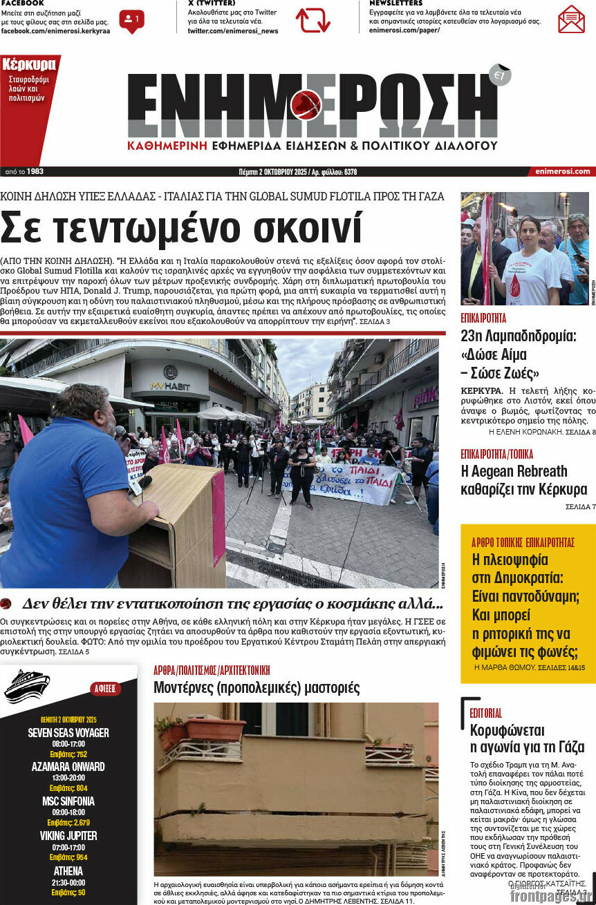 Ενημέρωση