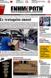 /Ενημέρωση