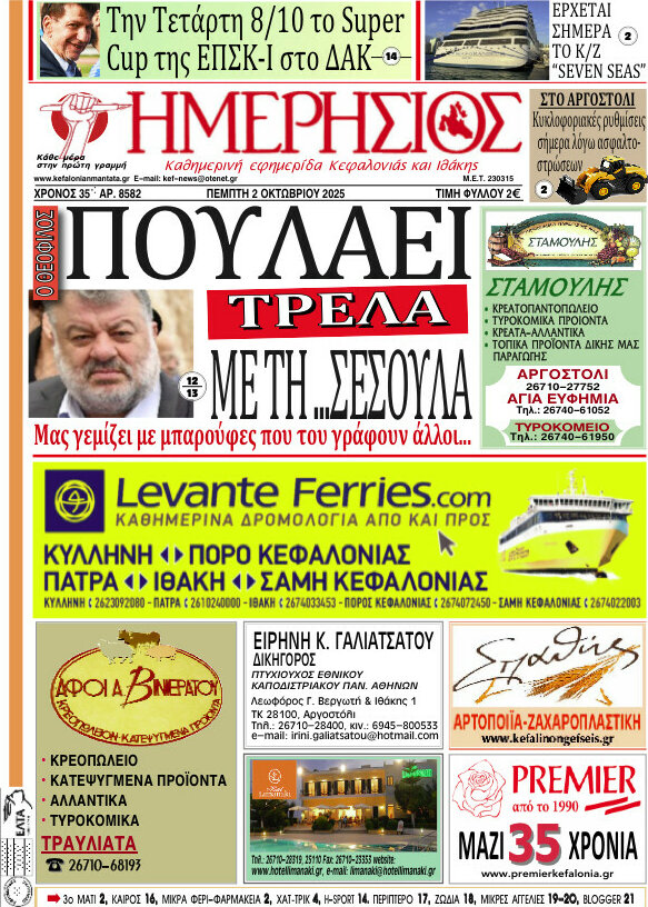 Ημερήσιος