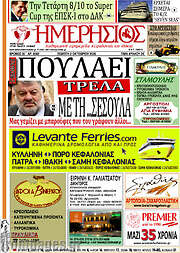 /Ημερήσιος