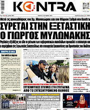 /Kontra News