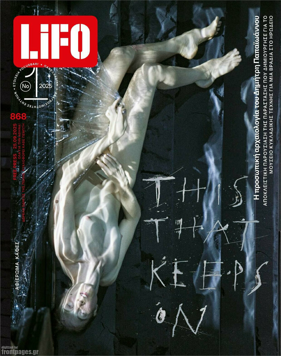 Lifo