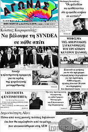 /Αγώνας