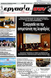 /Εργασία... συν