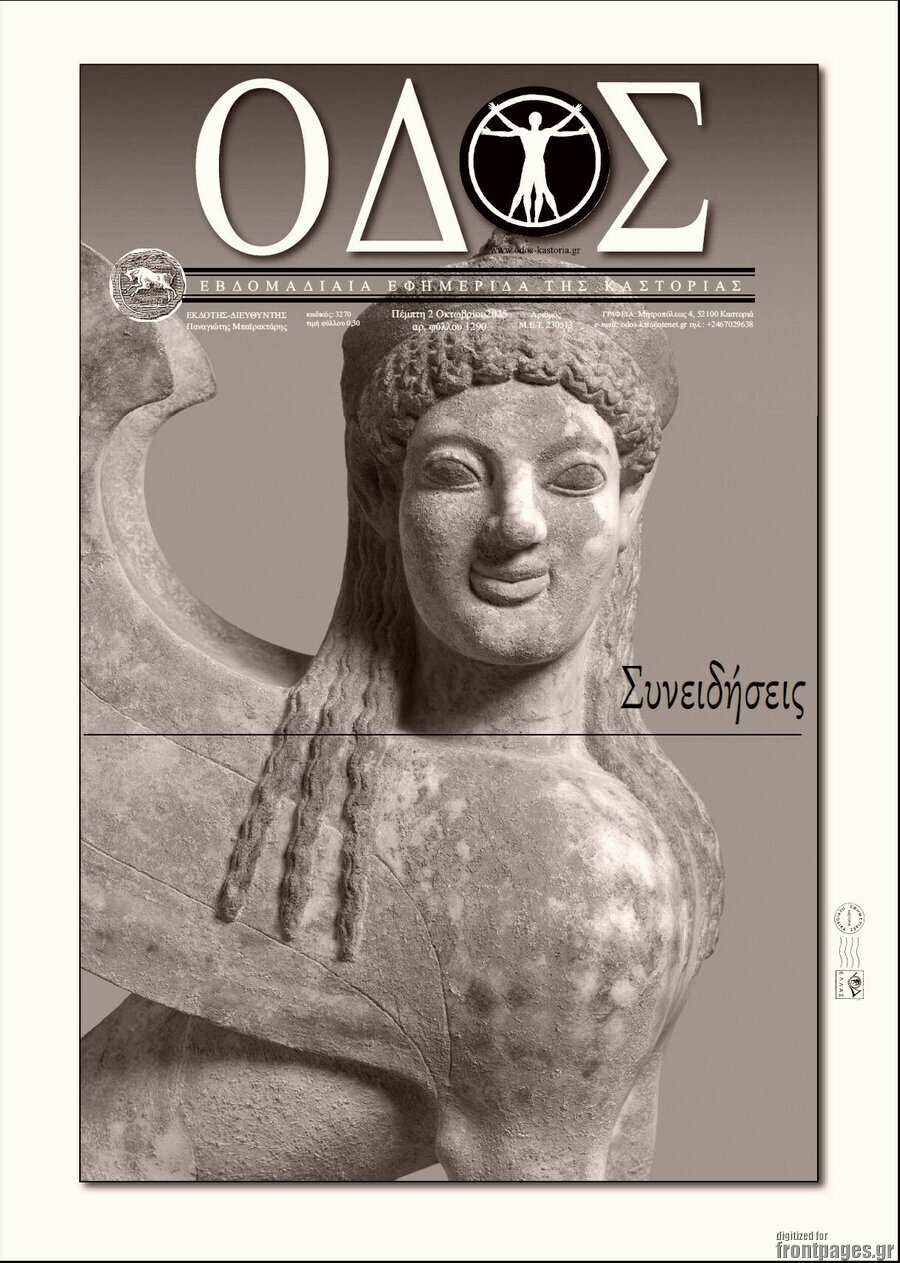 Οδός