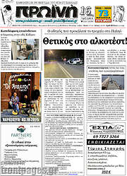 /Πρωινή