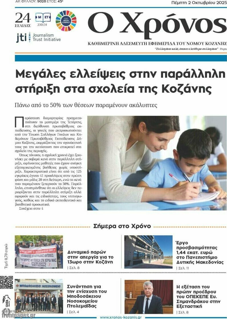 Χρόνος