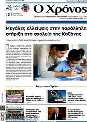 /Χρόνος